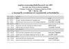 CCEM2015 Agenda 1